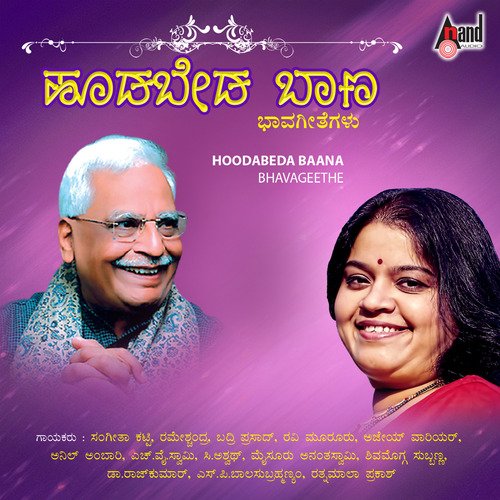 Kaalada Kadalali - Anil Ambari