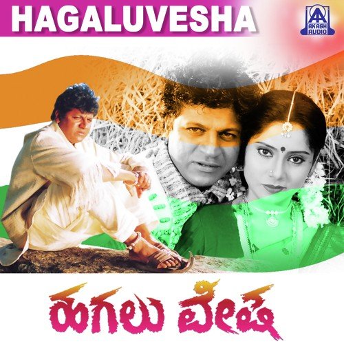 Tundu Naadina - Hamsalekha