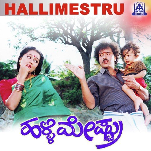 Kayi Kayi Nuggekayi - Hamsalekha