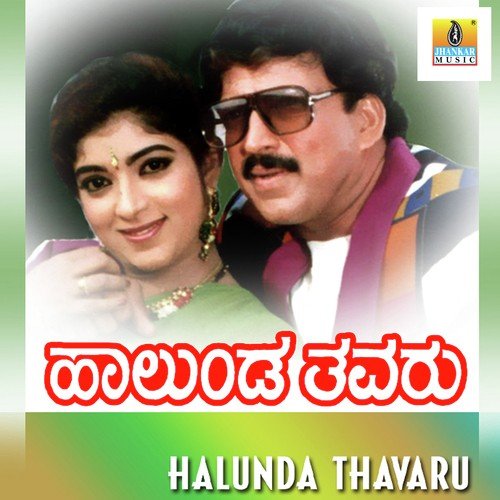 Olavina Runava - Hamsalekha
