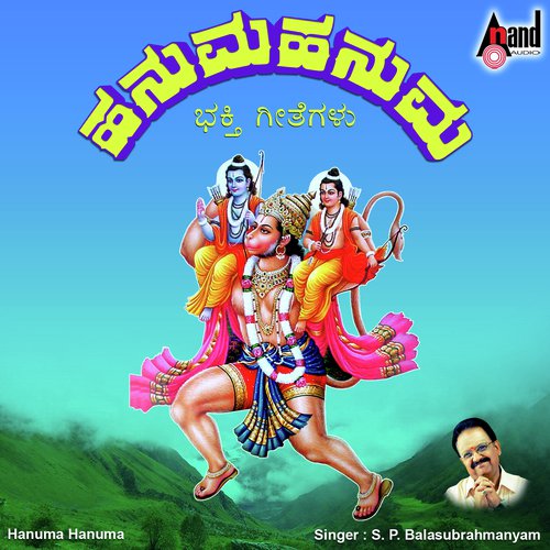 Thayi Thande - S. P. Balasubrahmanyam