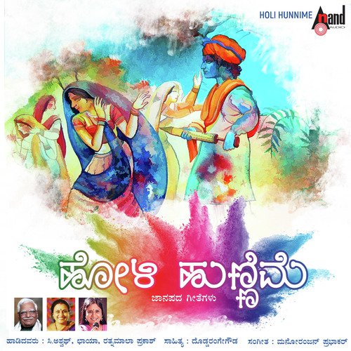 Marammana Jatrenage - Various Artists