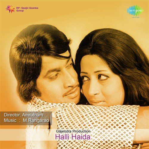 Aragili Innu - M. Ranga Rao