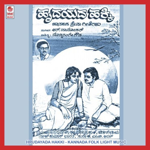 Neeliya - 1 - R. Damodhar