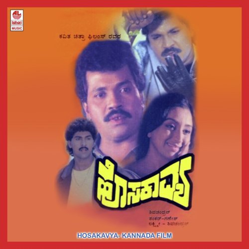 Tippu Sultan   1 - Shankar-Ganesh