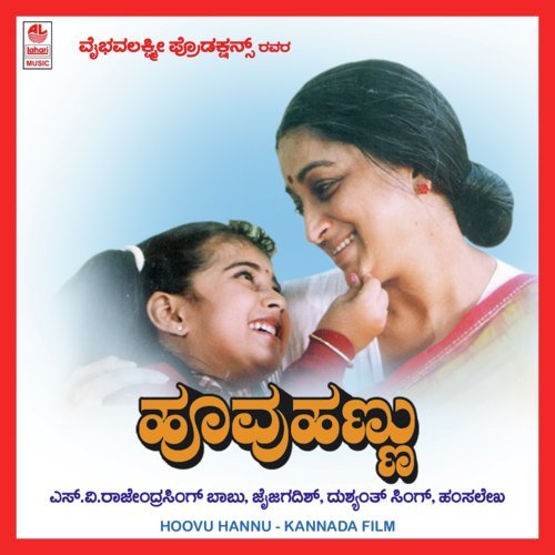 Thaayi Thaayi   2 - Hamsalekha