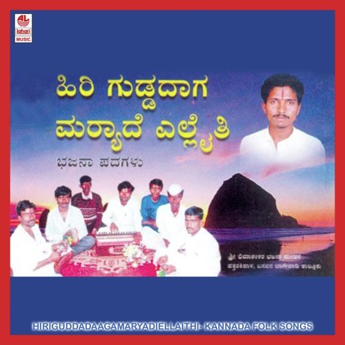 Satya Nudidu Adagi Hodaru - Parasurama Y. Siddangi