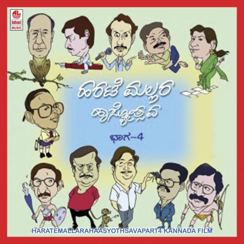 Venkatadri Song - M.S. Narasimha Murthy