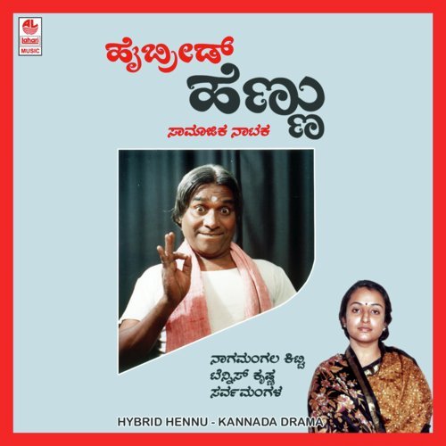Heybrid Hennu   Part 2 - Various Artists