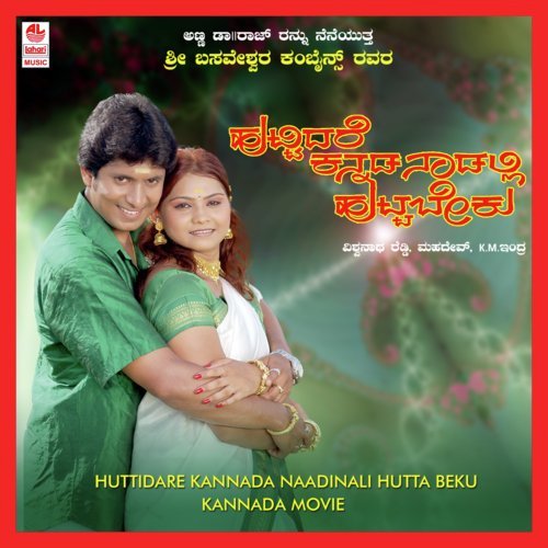 Jaya Bharatha Matheya - 1 - K.M. Indra