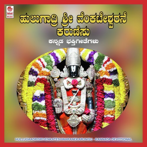 Sri Venkateswara Suprabhatha - Sindhu Raghupathy