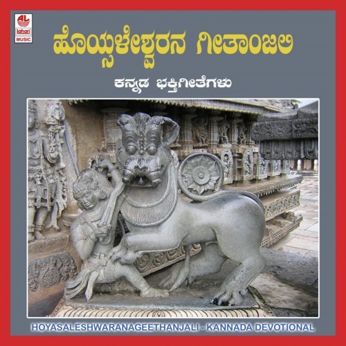 Sri Halebeedina - Sujatha Dutt