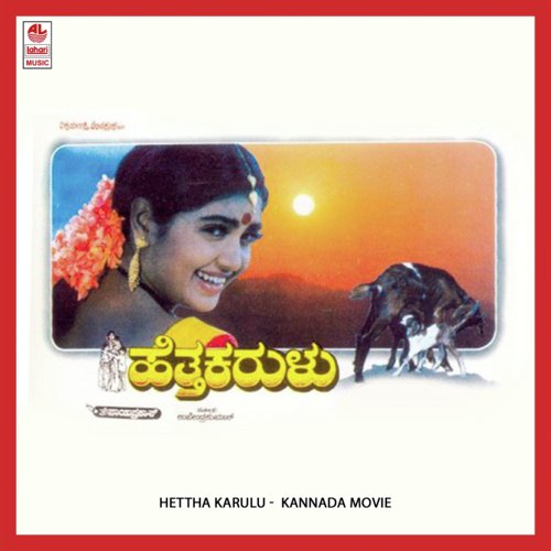 Haadinalli Neene - Upendra Kumar
