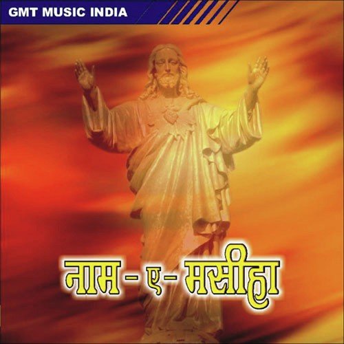 Naam-E-Masiha - Various Artists