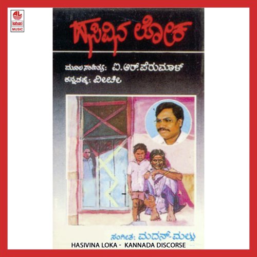 Koti Koti - Madan Mallu