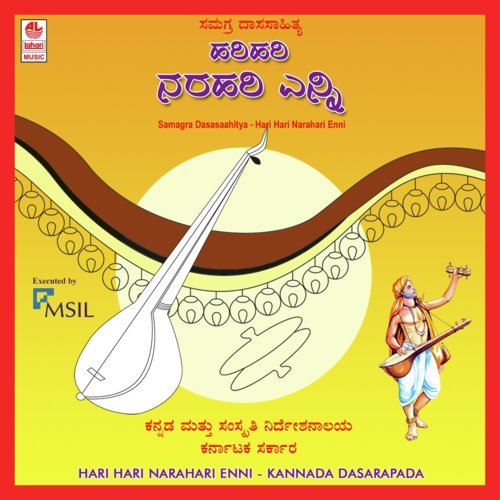 Baayatheredha Bageyenu - Rathnamala Prakash