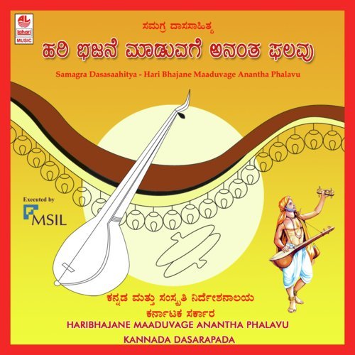 Bhakthi Beku - Vasanth Madhavi