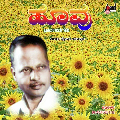 Hoovu Banthu Mogginalli - Mysore Ananthaswamy