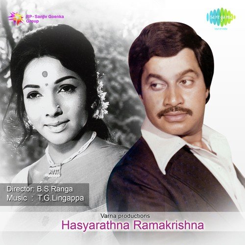 Nanu Neenu Iniya - T. G. Lingappa