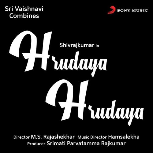 Hey Hrudaya - Hamsalekha