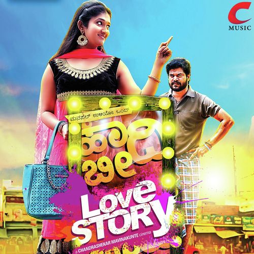 Yaar Eva Yaak Eva - C.R. Bobby