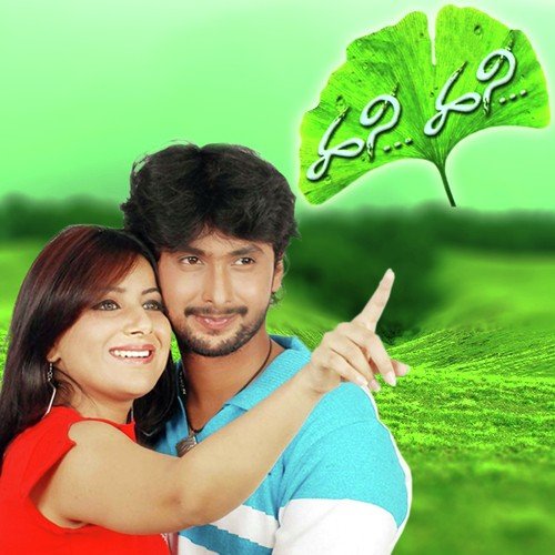 Dhinak Din - Chinna