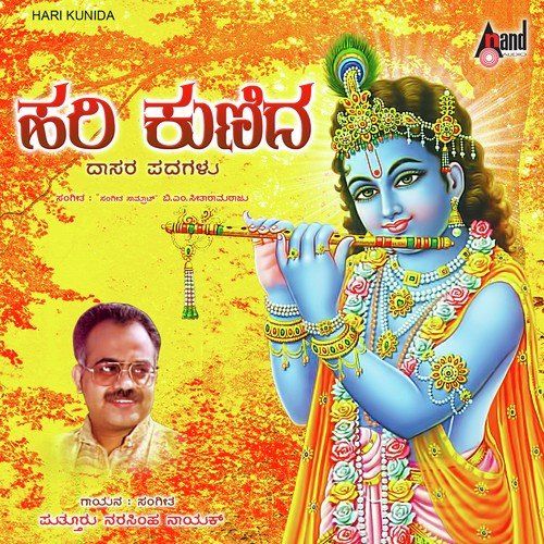 Entha Cheluvage - Narasimha Naik, Rathnamala Prakash