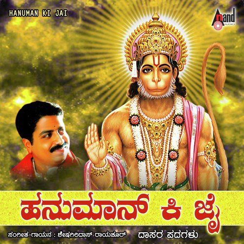 Apamruthyu Parihariso - Sheshagiridas Raichur