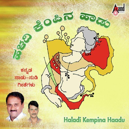 Dooradondu Teeradinda - Various Artists