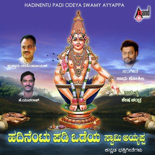 Yentha Parimala Sugandha - Various Artists