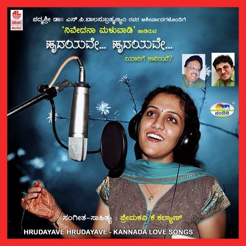 Parichaya (introduction) - Various Artists