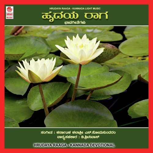 O Yedheya - Various Artists