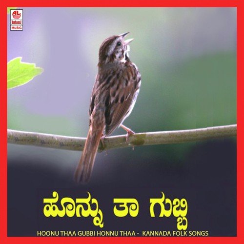 Nilla Bekayya Krisnayya - Arjunatreya, H. Nagaraja Rao