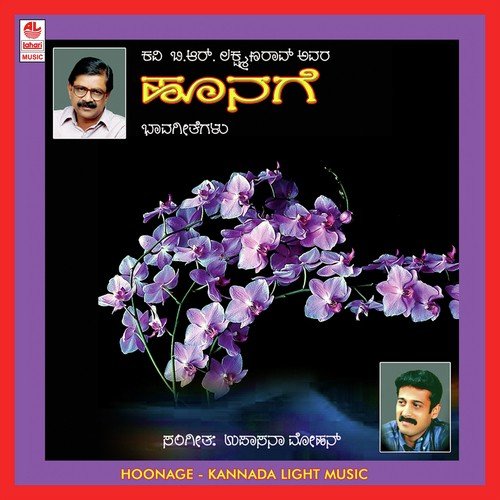 Haadina Hakkiye Baa - Various Artists