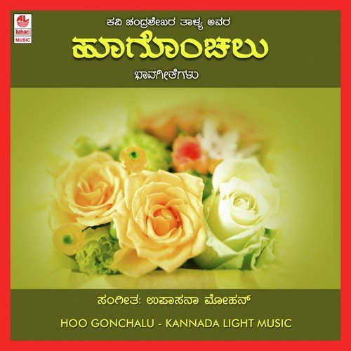 Belli Nageyondhu - Various Artists
