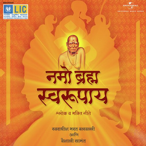 Manas Pooja (Album Version) - Bharat Balavalli, Vaishali Samant