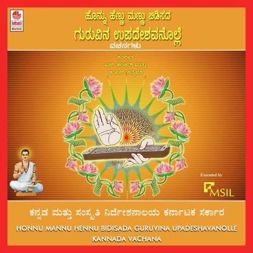 Honnu Hennu Mannu - Various Artists