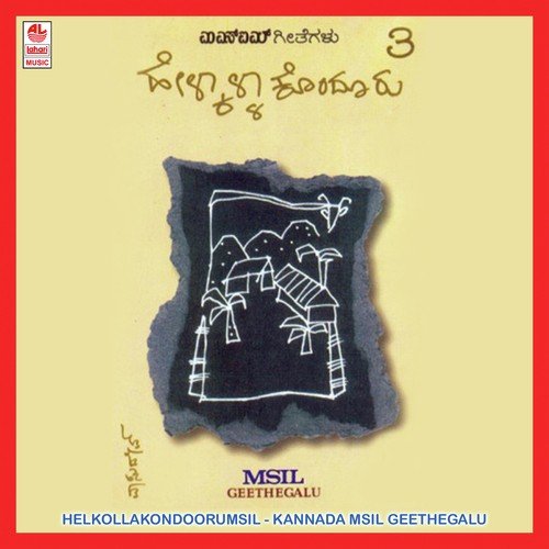 Yaarigu Helonu Byada - Various Artists