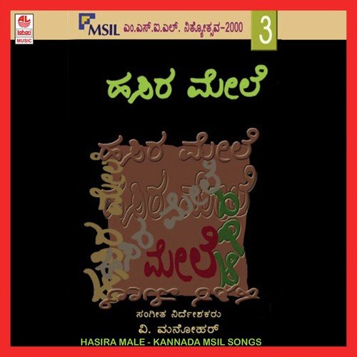 Hasira Mele - Various Artists