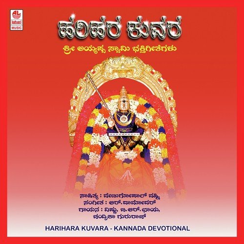 Eesha Baaraiah - Various Artists