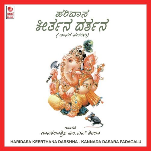 Ranga Banda - M. S. Sheela