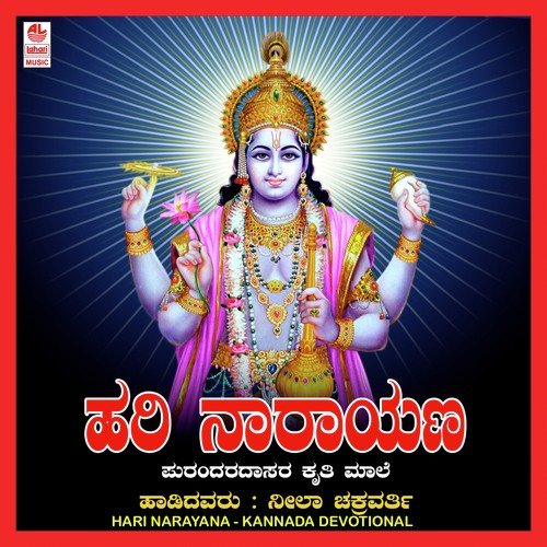 Theliso Illa Mulugiso - Neela Chakravarthi