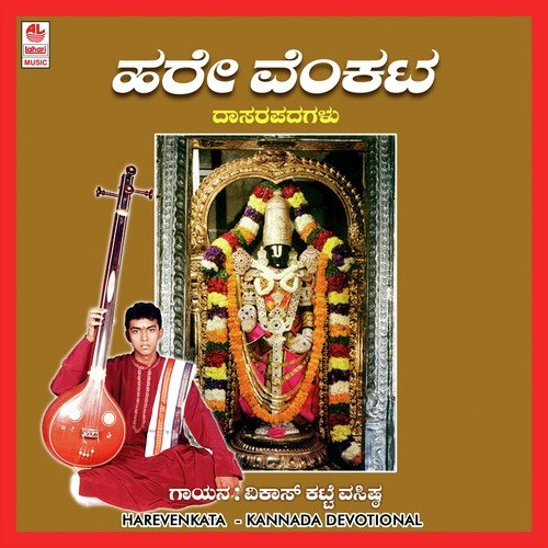 Thaluvikeginthanya - Vikaas Katte Vasishta