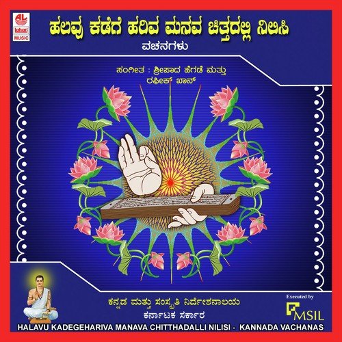 Halavu Kadege Hariva Manava Chitthadalli Nilisi - Various Artists