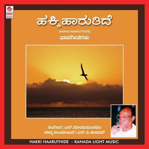 O Maayi Harasamma - Various Artists
