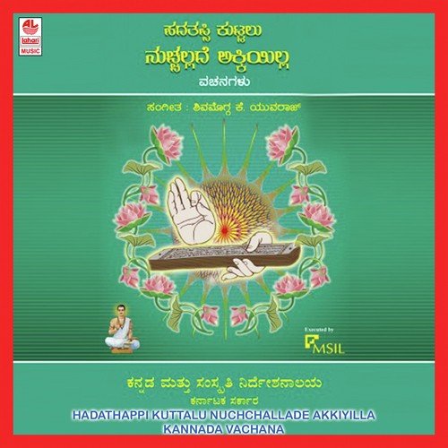 Agni Stambhava - Various Artists