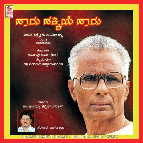 Annapaankage Jaya - Various Artists