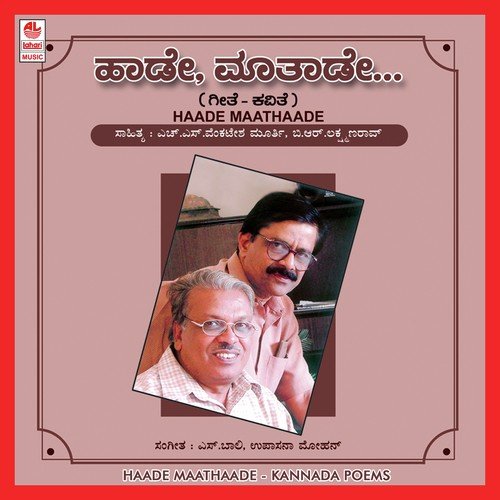 Vruddhi   Kavithe - Various Artists
