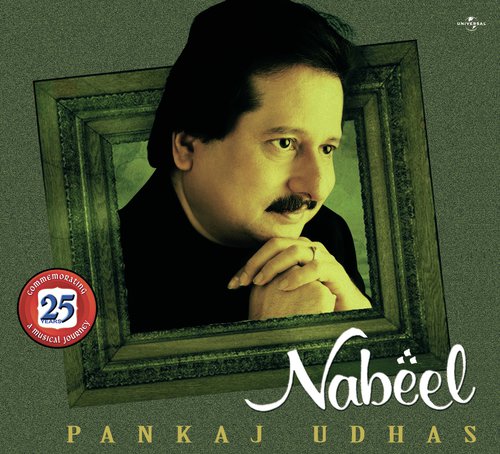 Ek Aisa Ghar Chahiye (Album Version) - Pankaj Udhas