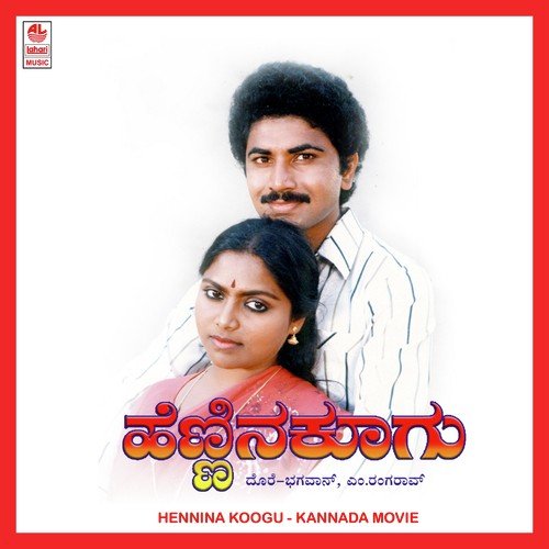 Shankara Shashidara - M. Ranga Rao